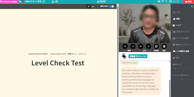 ネイティブキャンプ　Liveレッスン様子 (1)